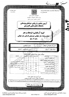 کاردانی جامع پودمانی جزوات سوالات ساز جهانی موسیقی گرایش ساز جهانی کاردانی جامع پودمانی 1391